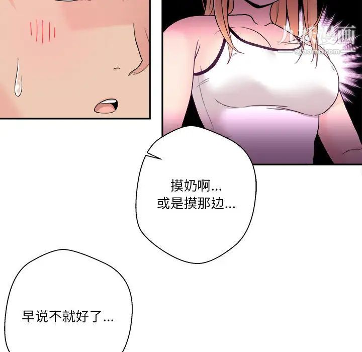 《越界的20岁》漫画 第1話