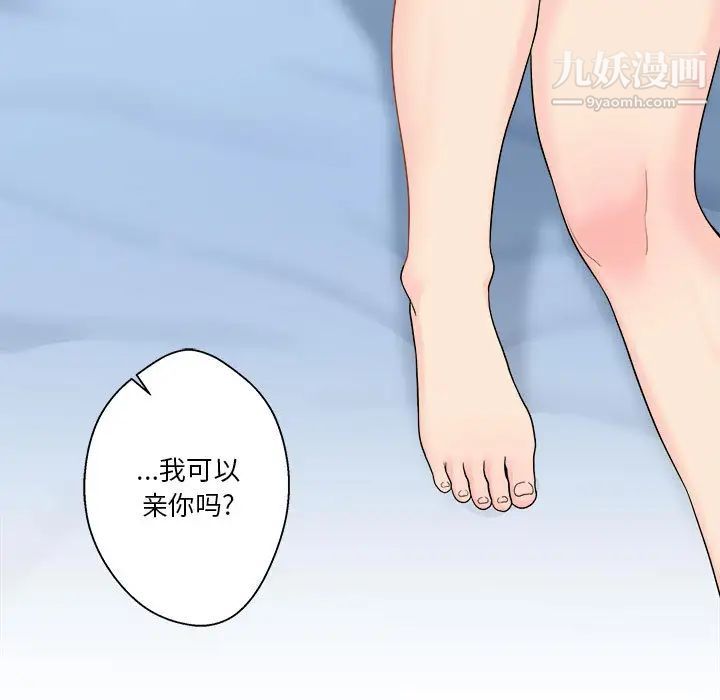 《越界的20岁》漫画 第1話