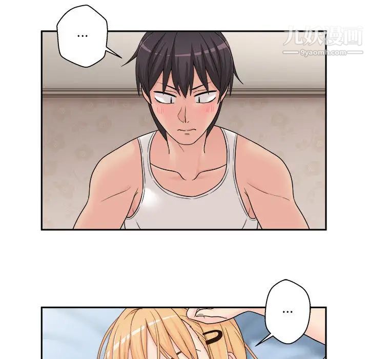 《越界的20岁》漫画 第1話