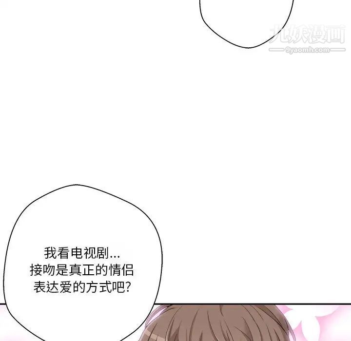 《越界的20岁》漫画 第1話