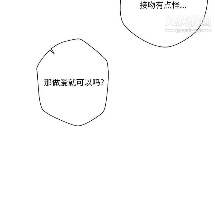 《越界的20岁》漫画 第1話