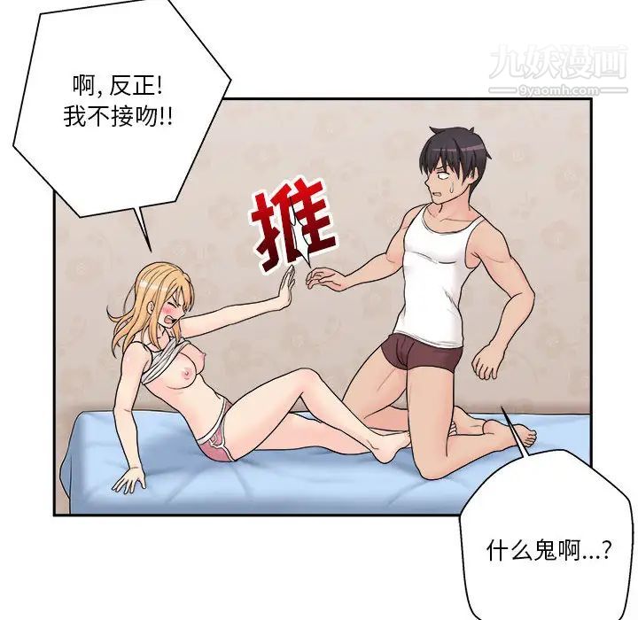 《越界的20岁》漫画 第1話