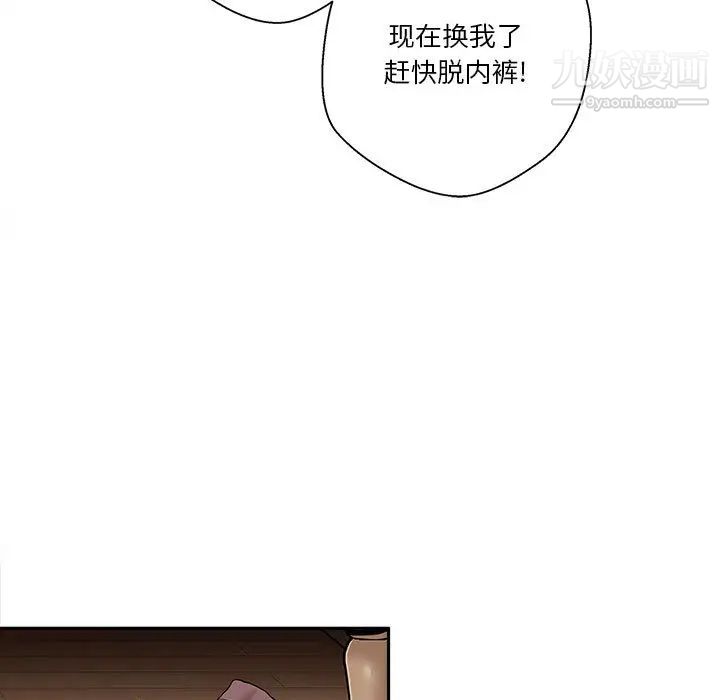 《越界的20岁》漫画 第1話