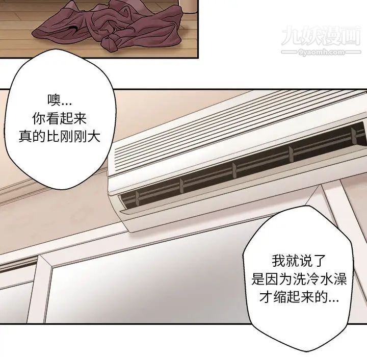 《越界的20岁》漫画 第1話