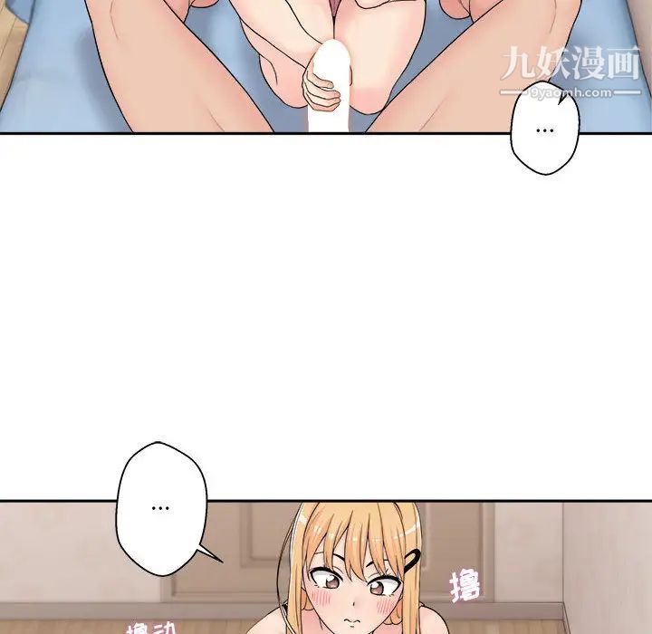 《越界的20岁》漫画 第1話