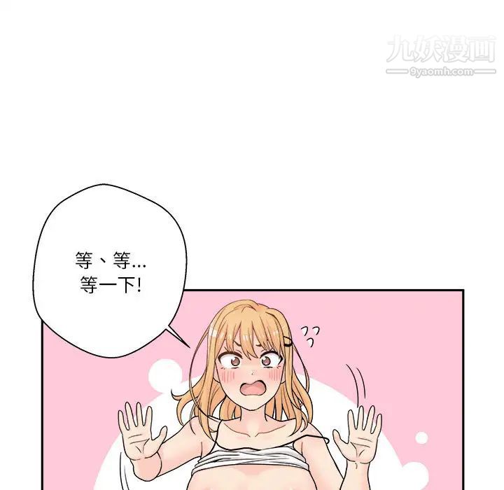 《越界的20岁》漫画 第1話
