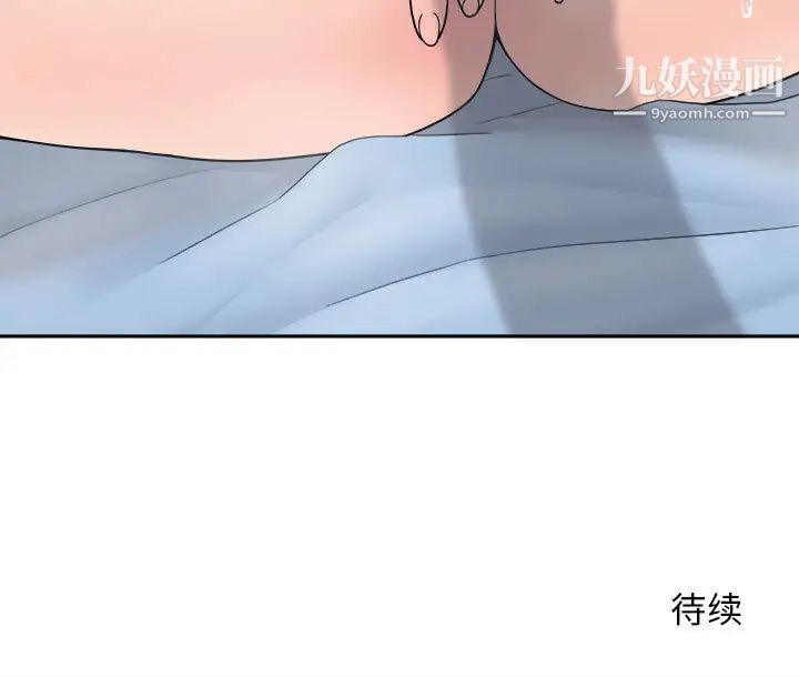 《越界的20岁》漫画 第1話