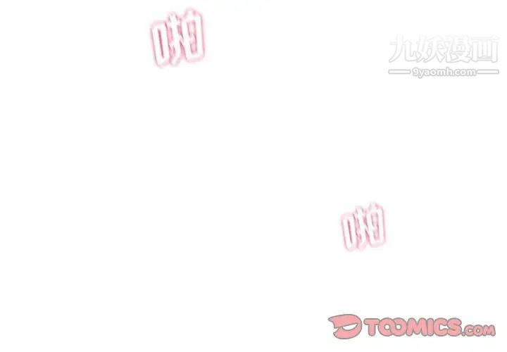 《越界的20岁》漫画 第10話