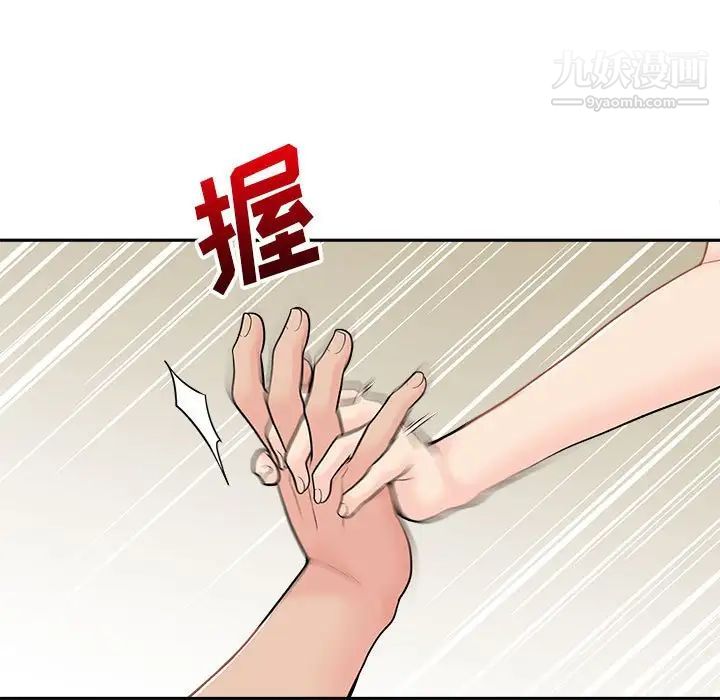 《越界的20岁》漫画 第10話