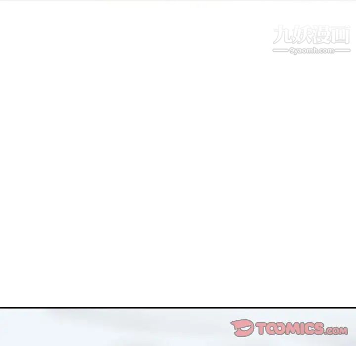 《越界的20岁》漫画 第10話