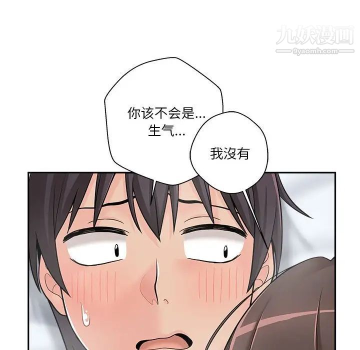 《越界的20岁》漫画 第10話