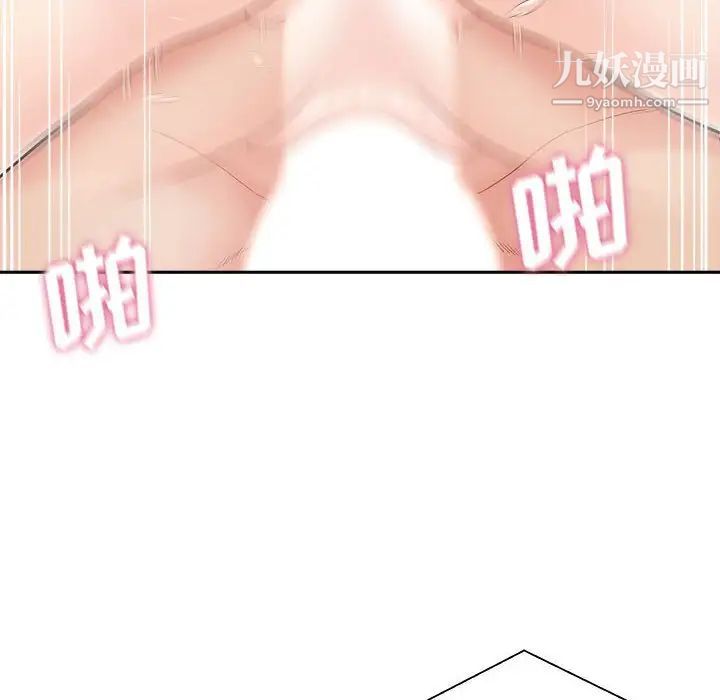 《越界的20岁》漫画 第10話