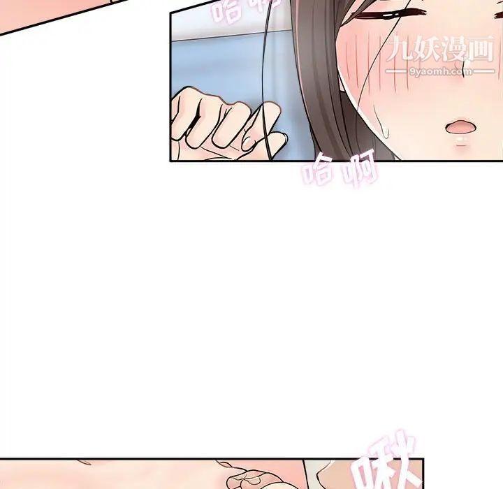 《越界的20岁》漫画 第10話