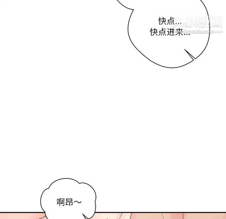 《越界的20岁》漫画 第10話