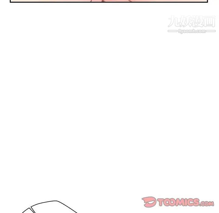《越界的20岁》漫画 第10話