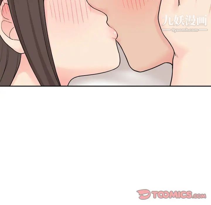 《越界的20岁》漫画 第10話