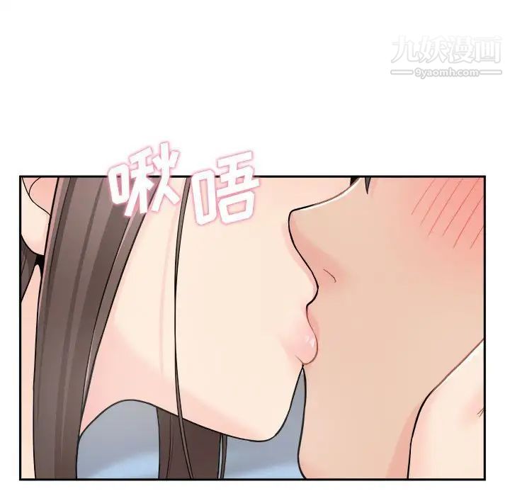 《越界的20岁》漫画 第10話