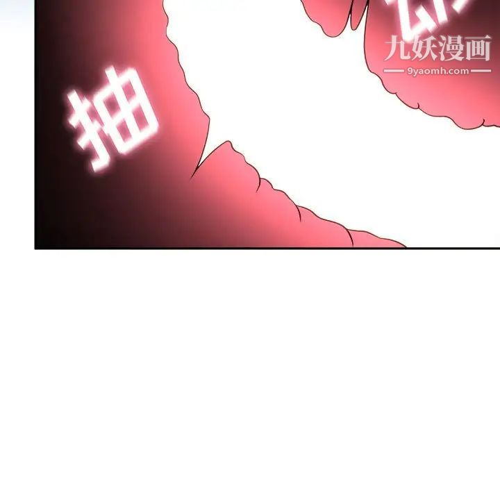 《越界的20岁》漫画 第10話