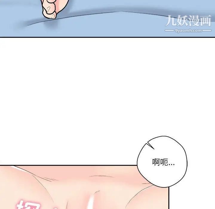 《越界的20岁》漫画 第10話