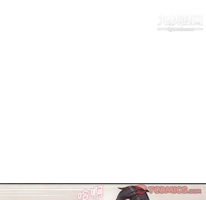 《越界的20岁》漫画 第10話