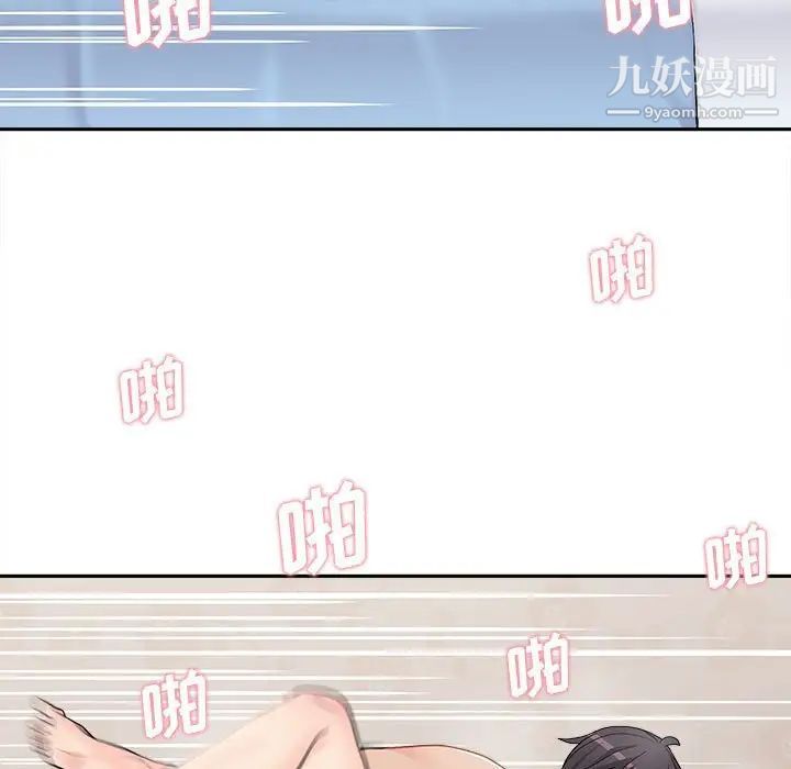 《越界的20岁》漫画 第10話