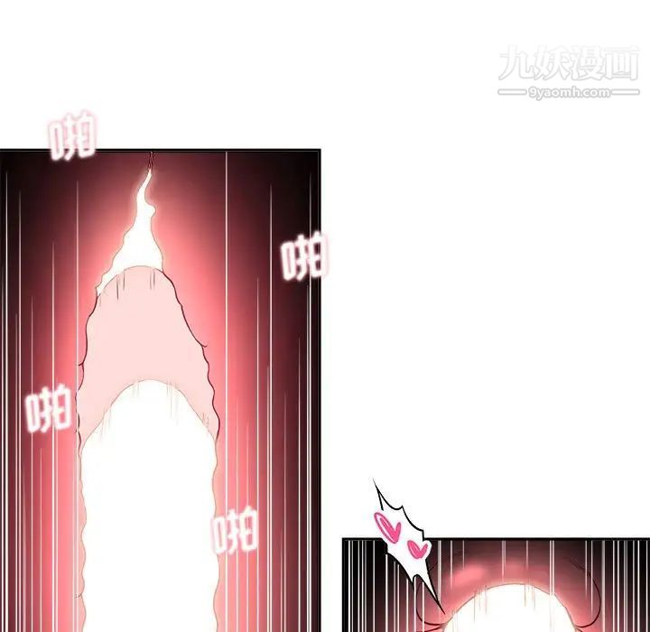 《越界的20岁》漫画 第10話