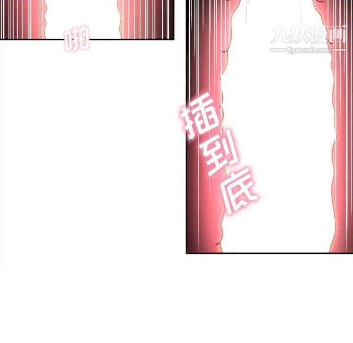 《越界的20岁》漫画 第10話