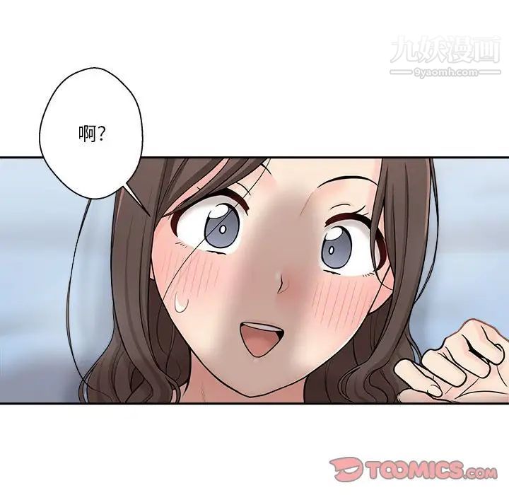 《越界的20岁》漫画 第10話
