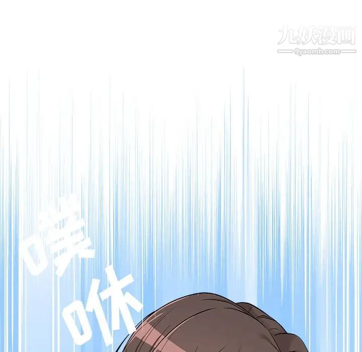 《越界的20岁》漫画 第10話
