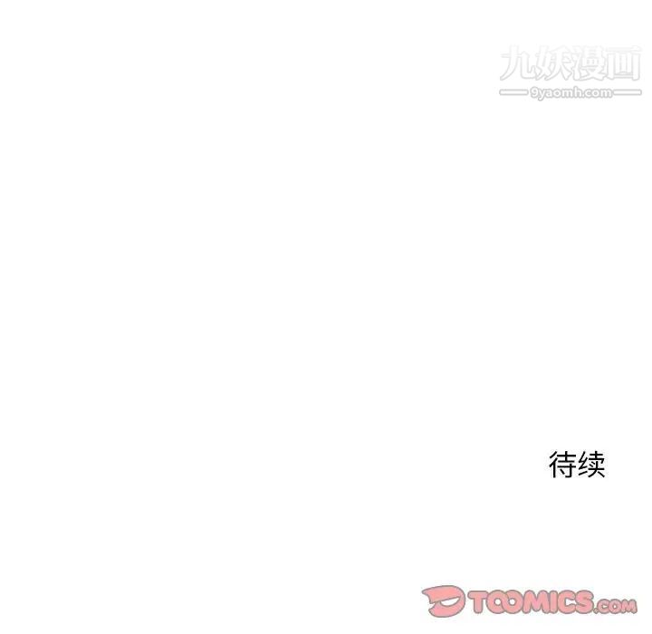 《越界的20岁》漫画 第10話