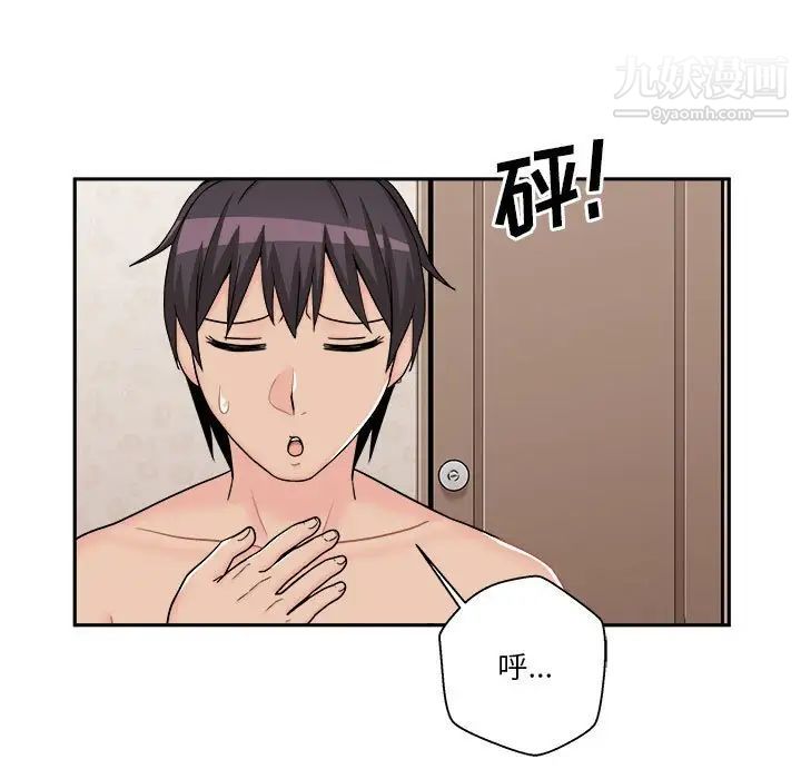 《越界的20岁》漫画 第11話