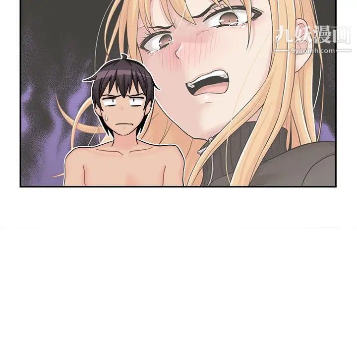 《越界的20岁》漫画 第11話