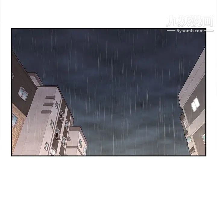 《越界的20岁》漫画 第11話