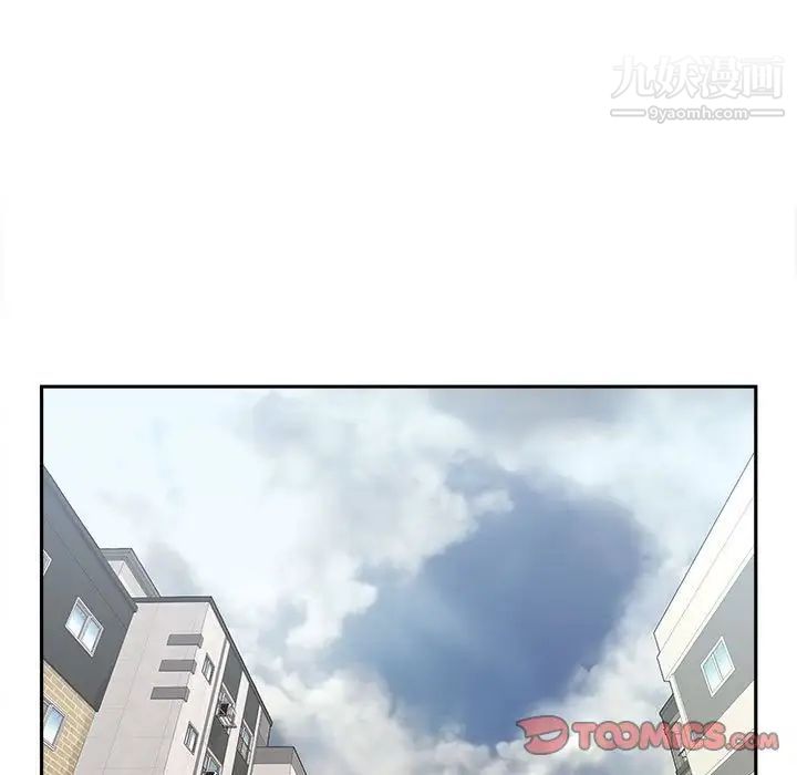 《越界的20岁》漫画 第11話