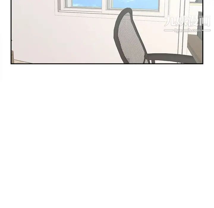 《越界的20岁》漫画 第11話