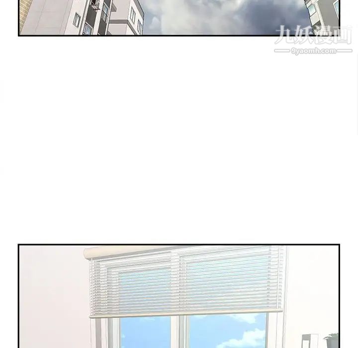 《越界的20岁》漫画 第11話