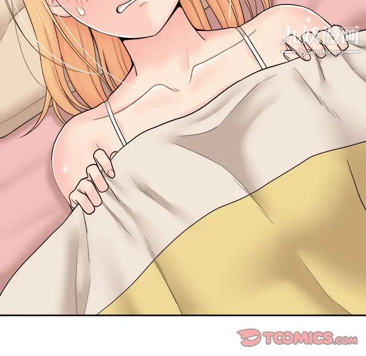 《越界的20岁》漫画 第11話