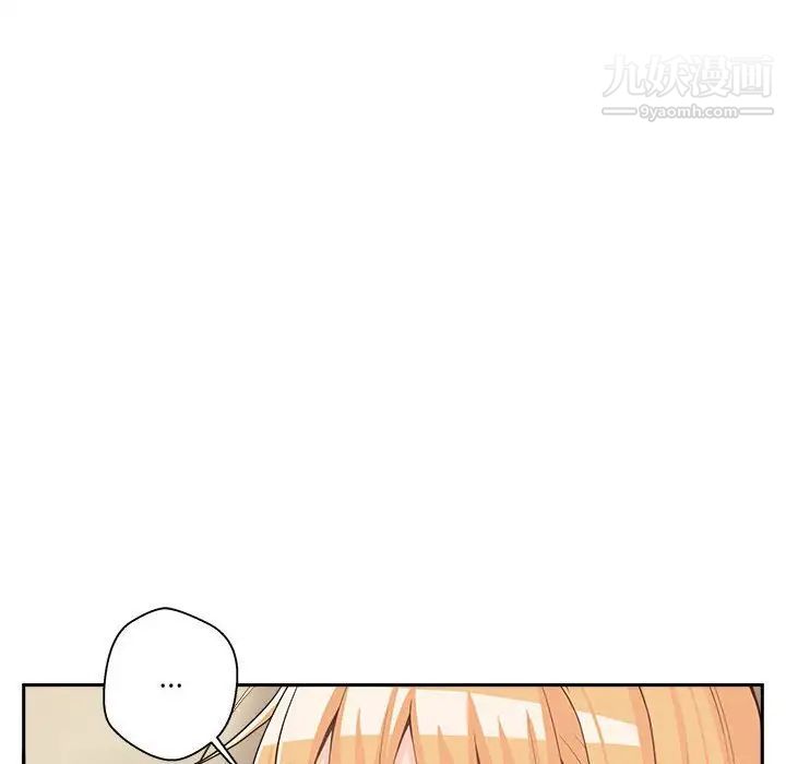 《越界的20岁》漫画 第11話