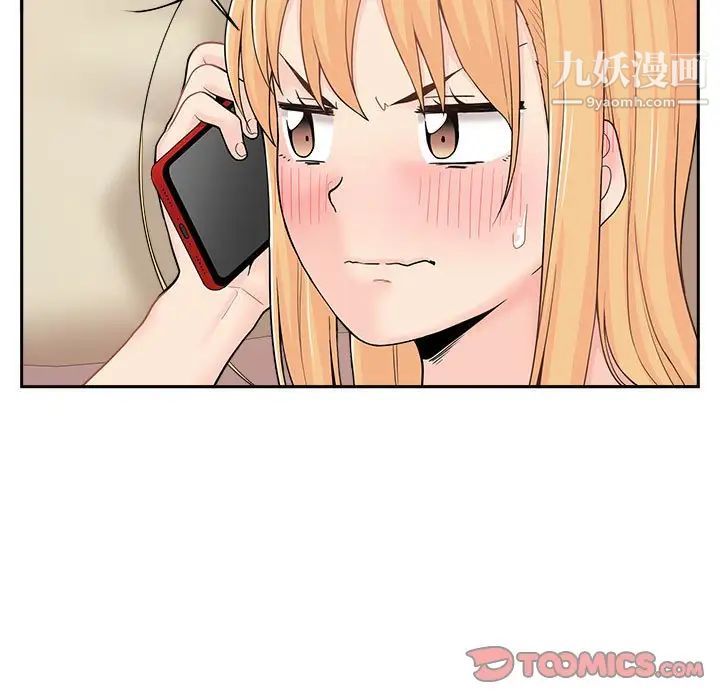 《越界的20岁》漫画 第11話