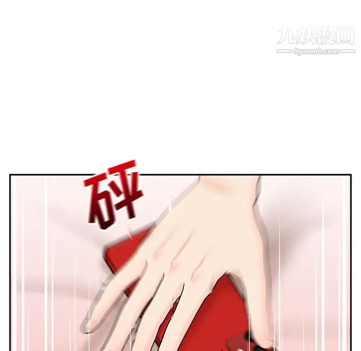 《越界的20岁》漫画 第11話