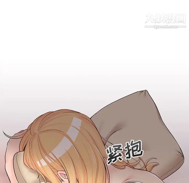 《越界的20岁》漫画 第11話