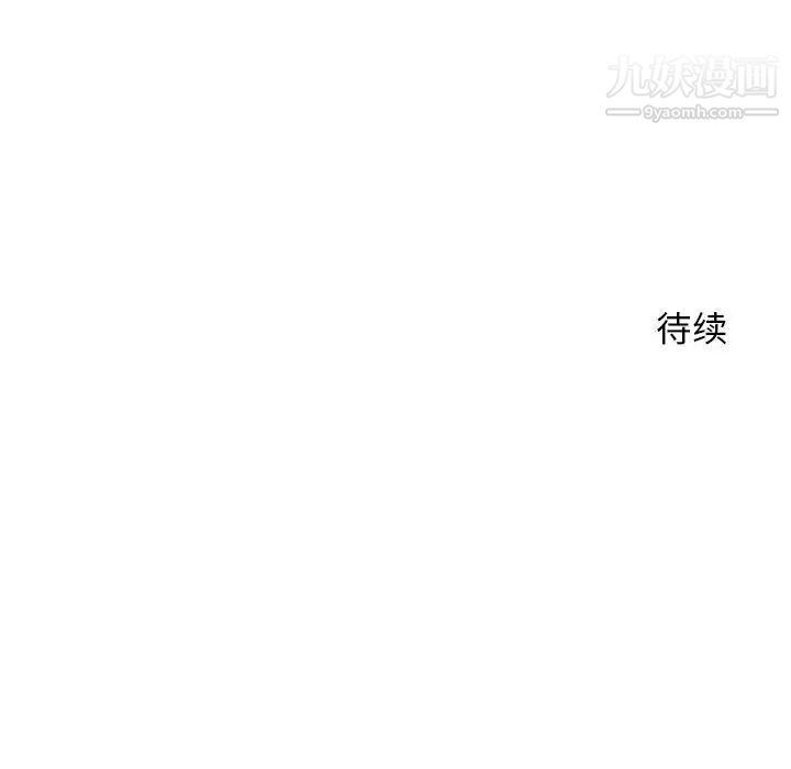 《越界的20岁》漫画 第11話