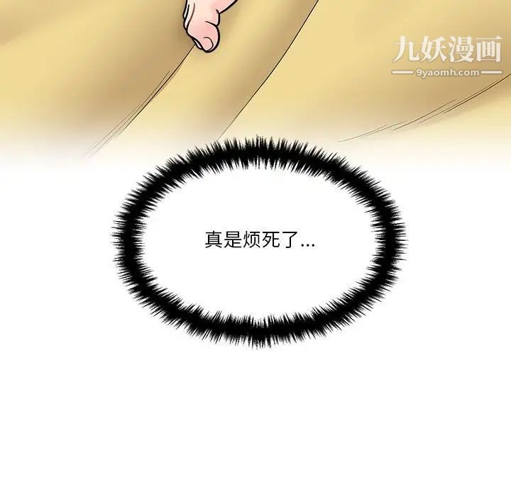 《越界的20岁》漫画 第11話