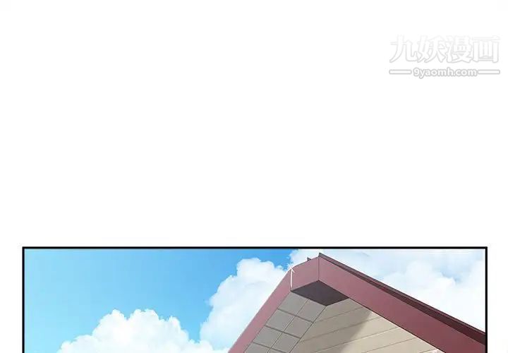 《越界的20岁》漫画 第12話