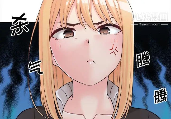 《越界的20岁》漫画 第12話