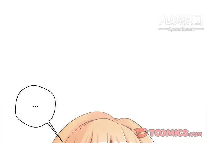 《越界的20岁》漫画 第12話