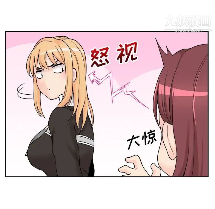 《越界的20岁》漫画 第12話