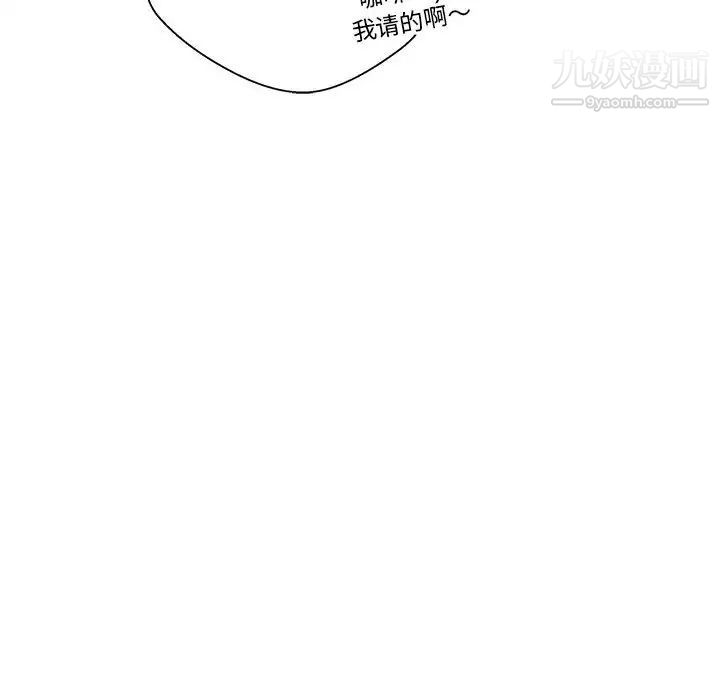 《越界的20岁》漫画 第12話