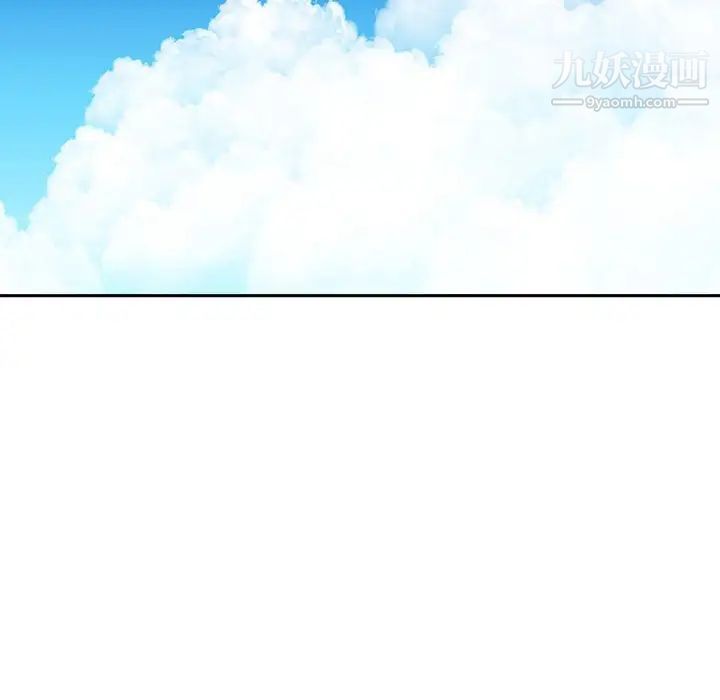 《越界的20岁》漫画 第12話