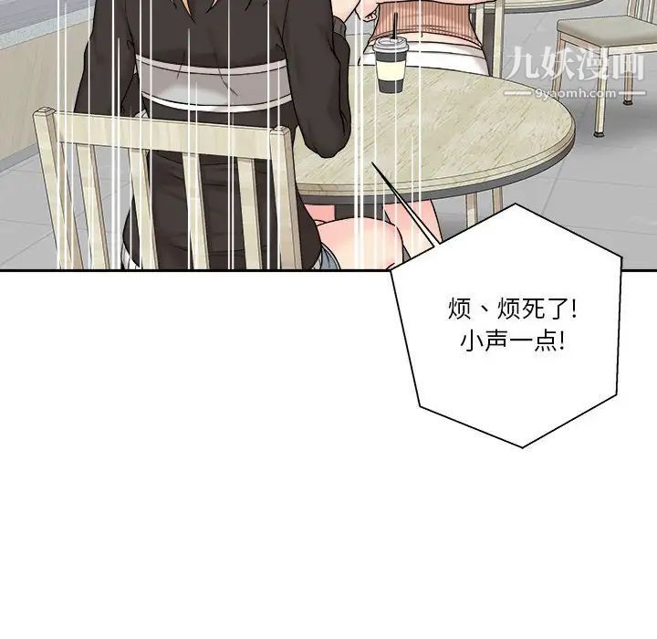 《越界的20岁》漫画 第12話